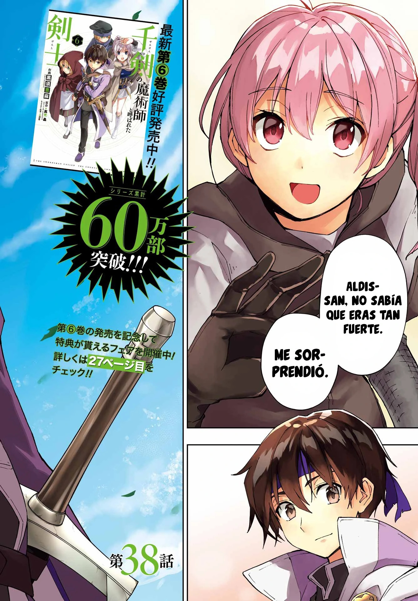 The Swordsman Called the Countless Swords Sorcerer capítulo 38 página 4