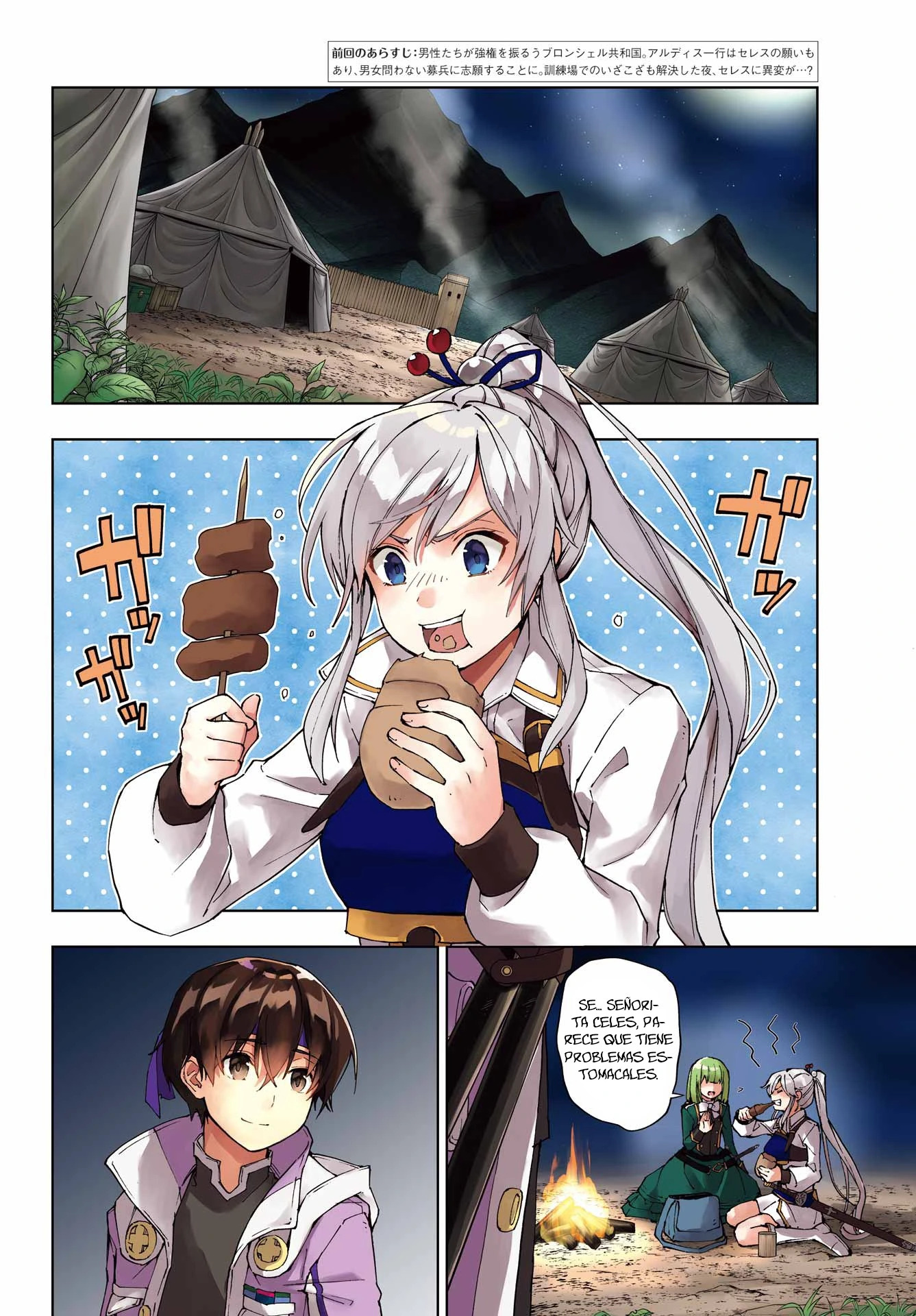 The Swordsman Called the Countless Swords Sorcerer capítulo 38 página 6