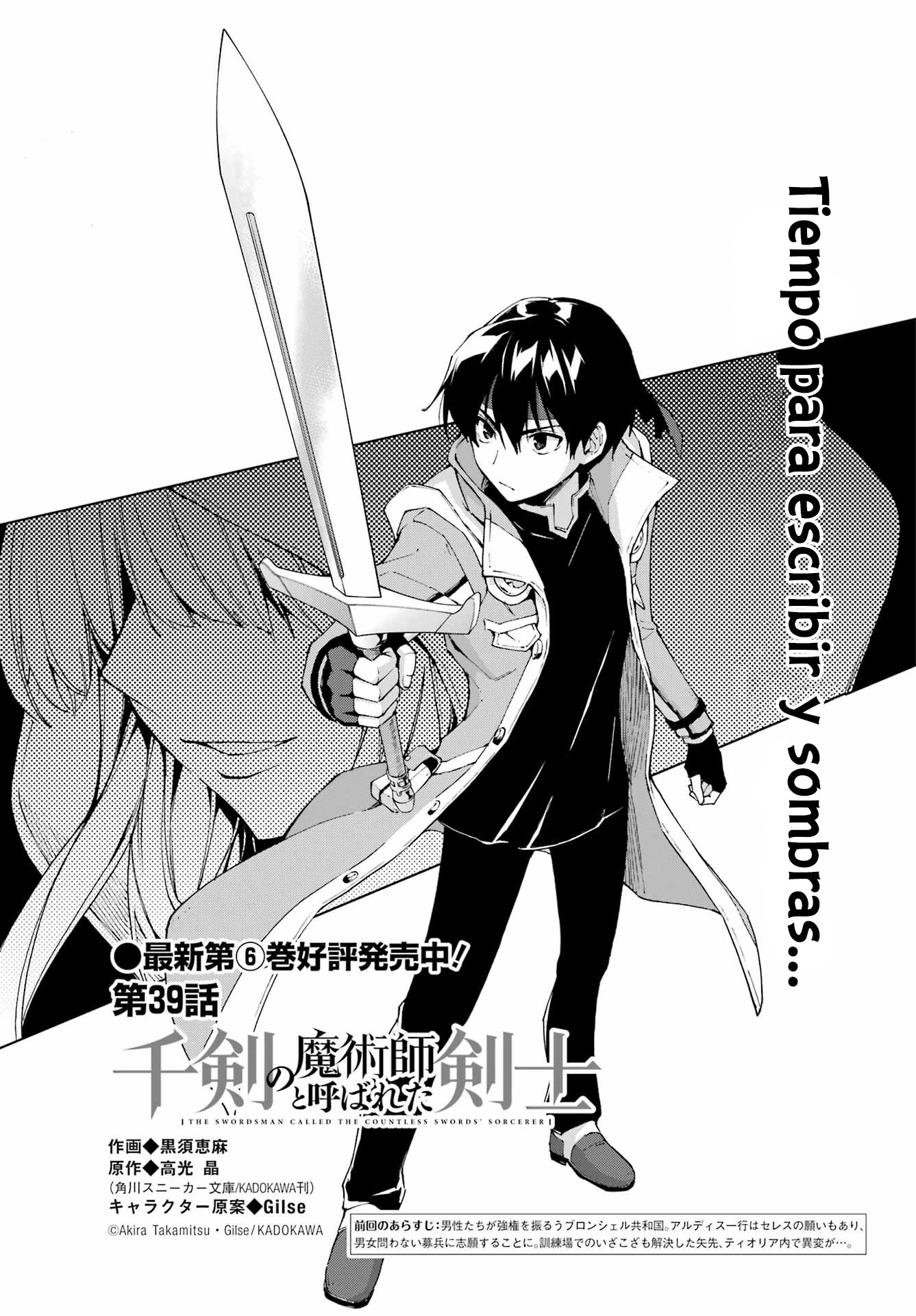The Swordsman Called the Countless Swords Sorcerer capítulo 39 página 4