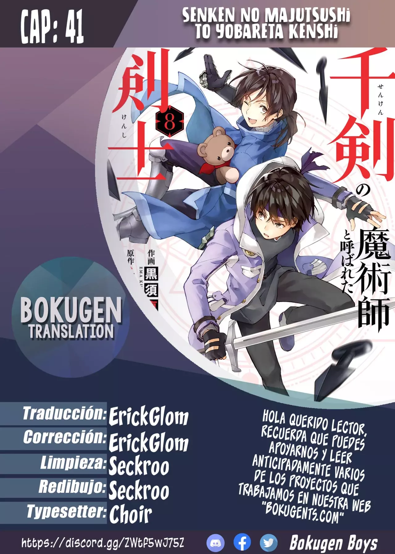 The Swordsman Called the Countless Swords Sorcerer capítulo 41 página 1