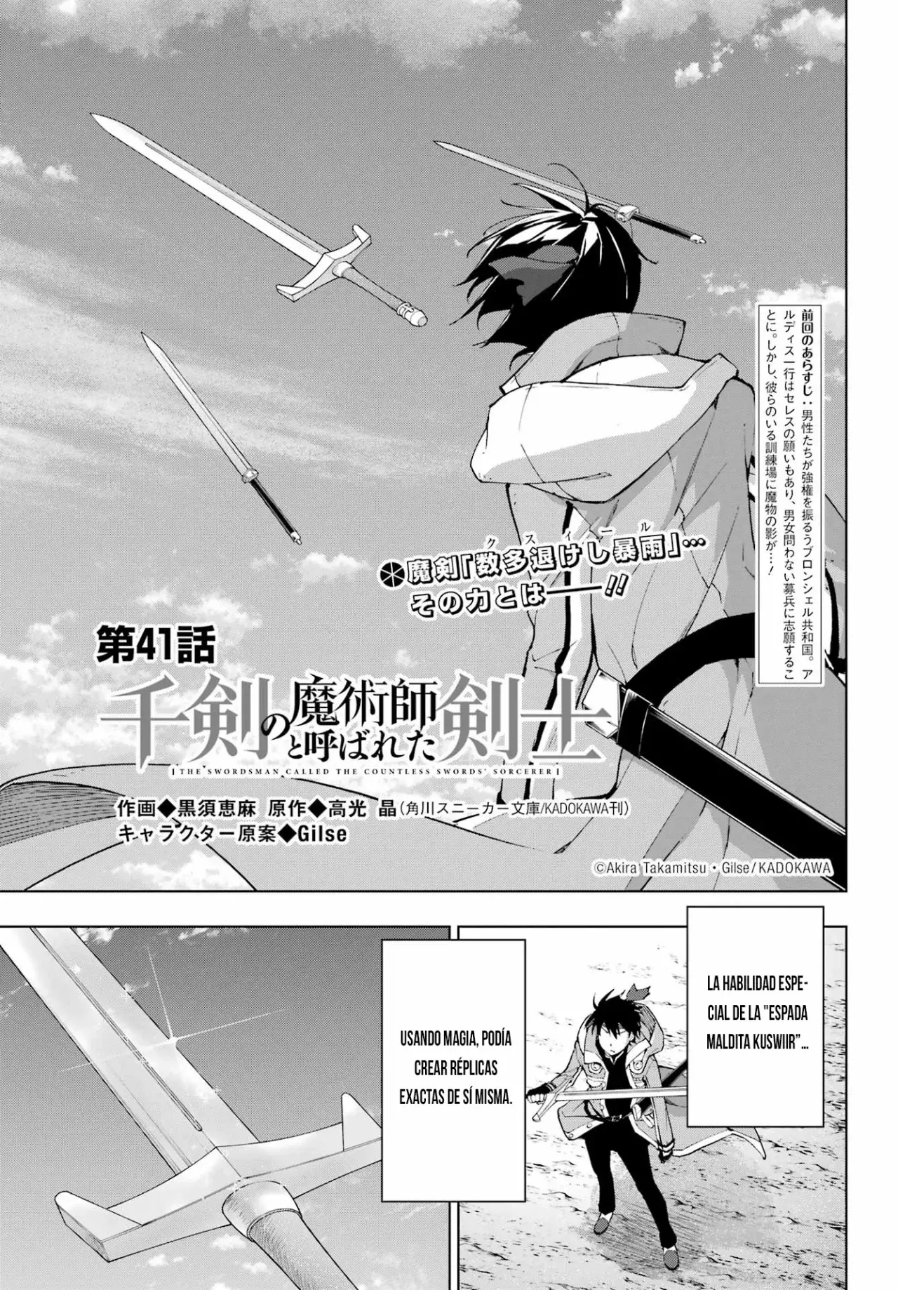 The Swordsman Called the Countless Swords Sorcerer capítulo 41 página 4