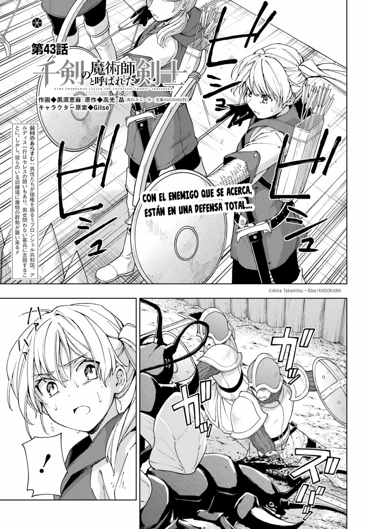 The Swordsman Called the Countless Swords Sorcerer capítulo 43 página 4