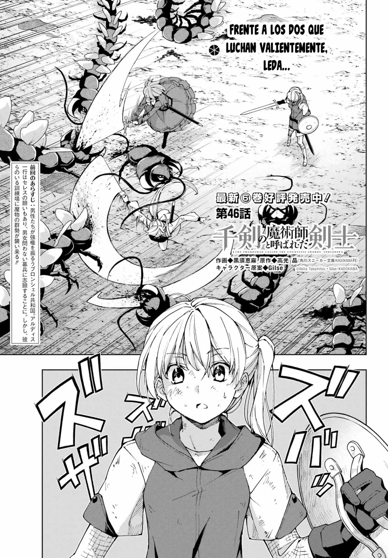 The Swordsman Called the Countless Swords Sorcerer capítulo 46 página 4