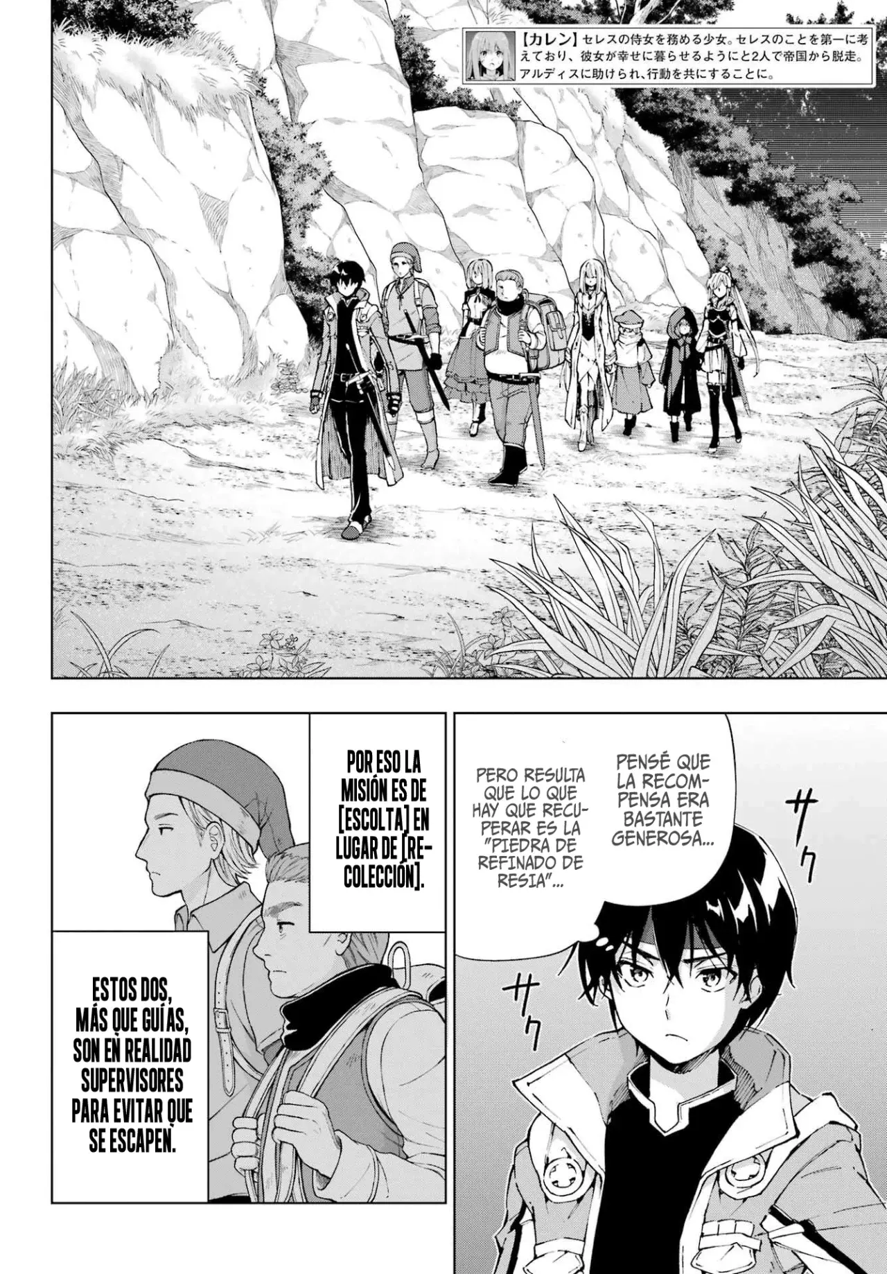 The Swordsman Called the Countless Swords Sorcerer capítulo 49 página 15