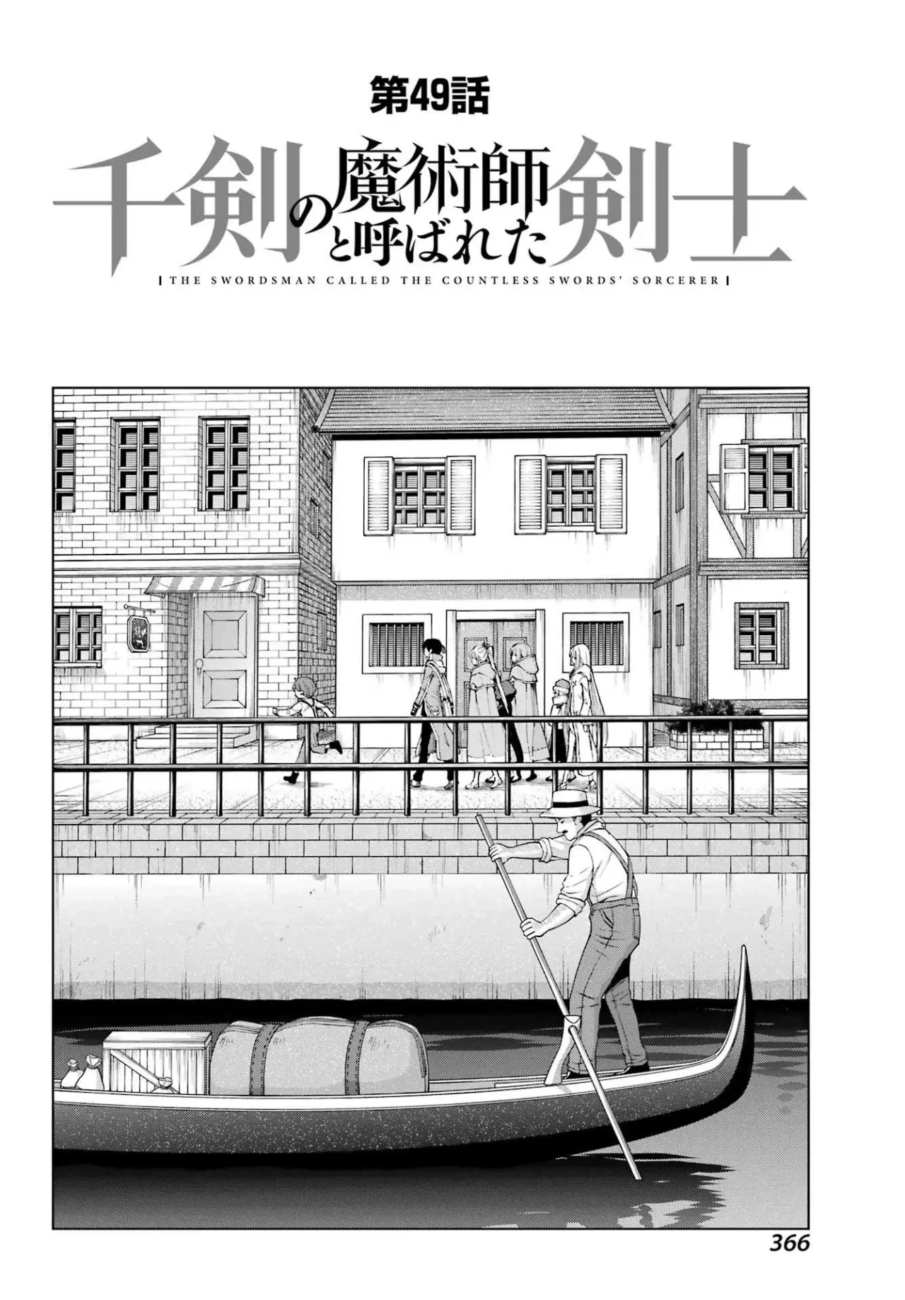 The Swordsman Called the Countless Swords Sorcerer capítulo 49 página 7