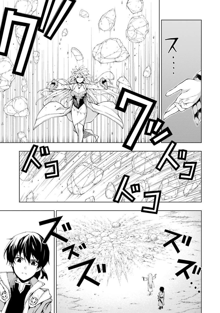 The Swordsman Called the Countless Swords Sorcerer capítulo 5 página 4