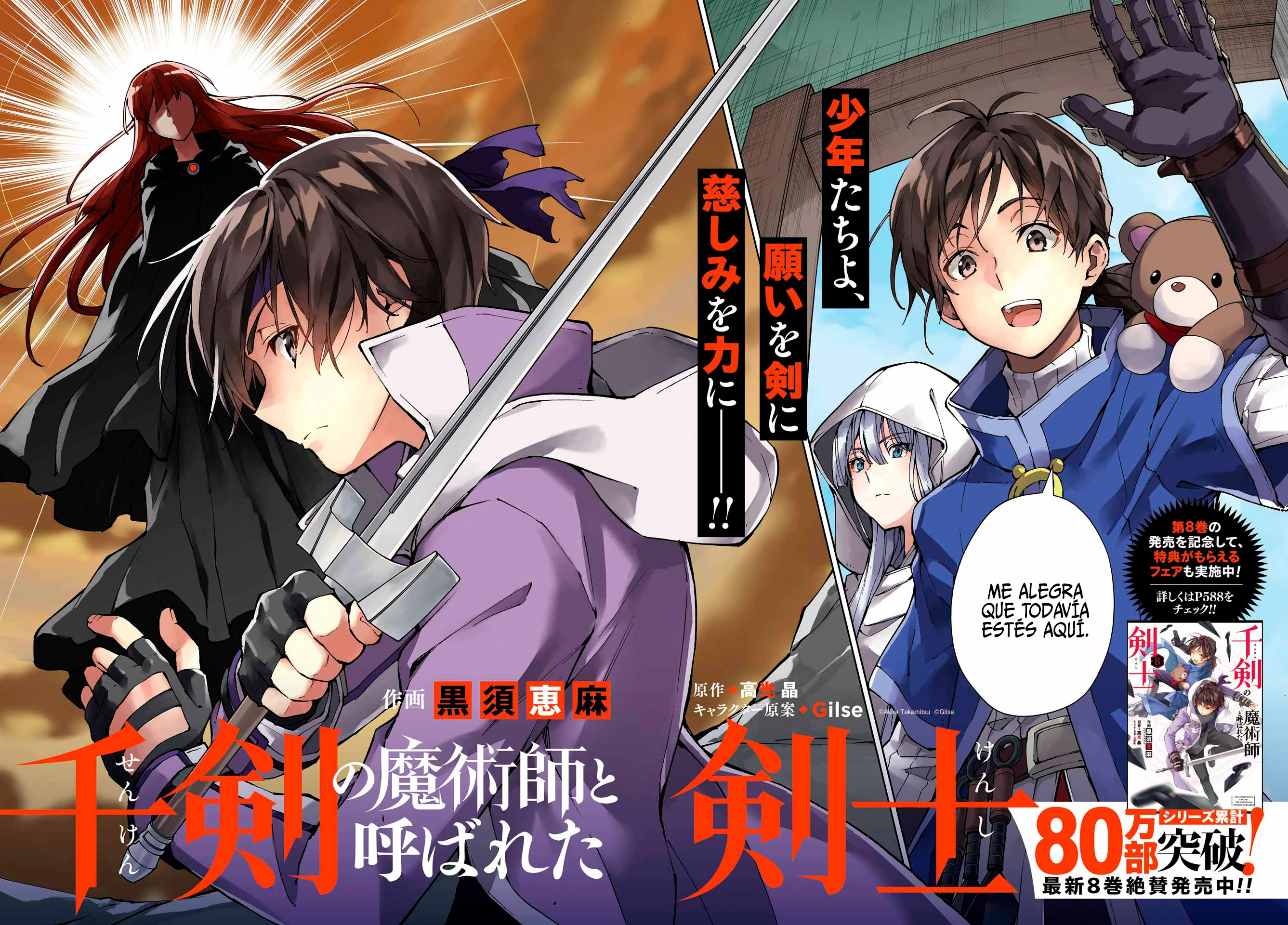 The Swordsman Called the Countless Swords Sorcerer capítulo 55 página 5
