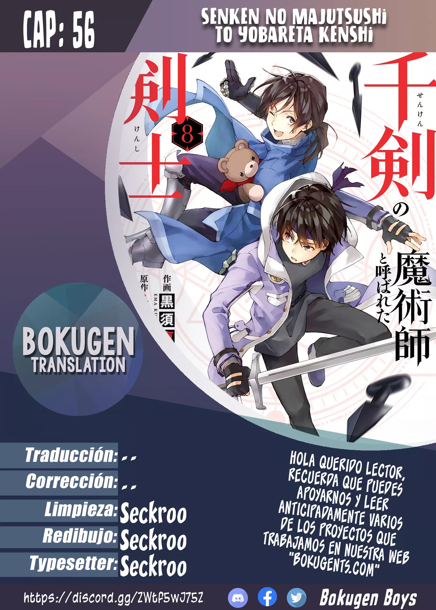 The Swordsman Called the Countless Swords Sorcerer capítulo 56 página 1