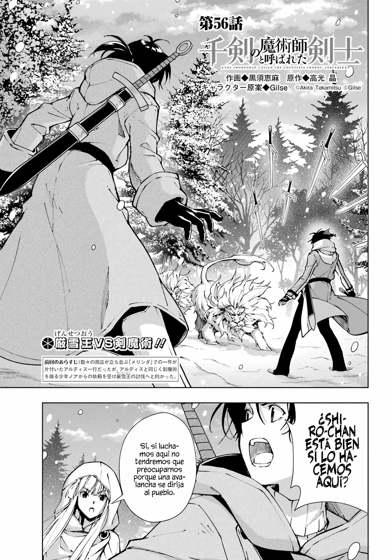 The Swordsman Called the Countless Swords Sorcerer capítulo 56 página 4