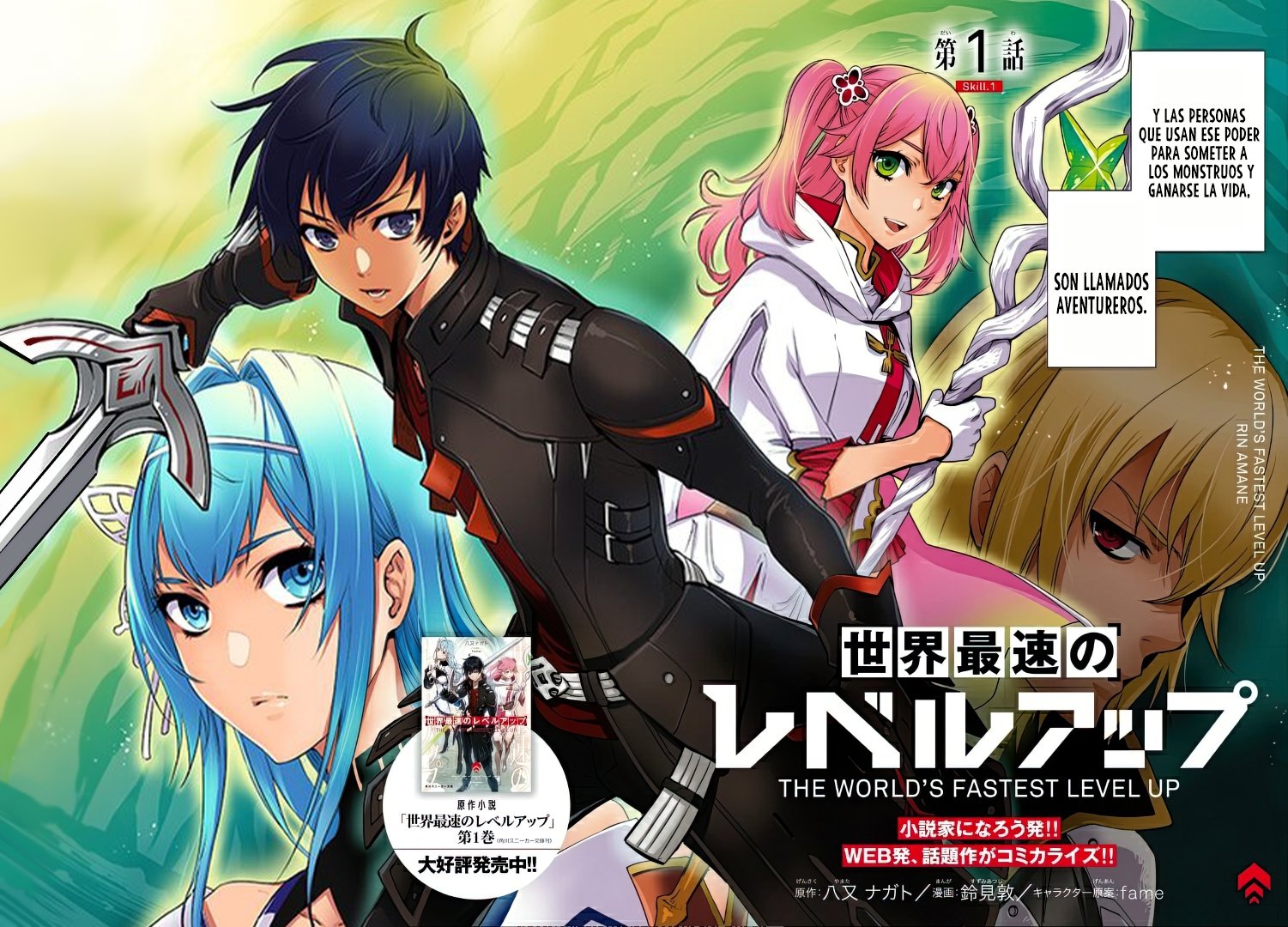 Sekai Saisoku no Level Up capítulo 1 página 3