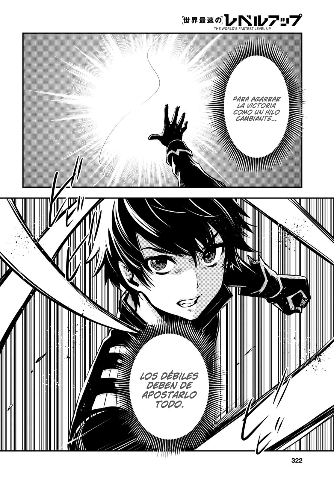Sekai Saisoku no Level Up capítulo 15 página 17