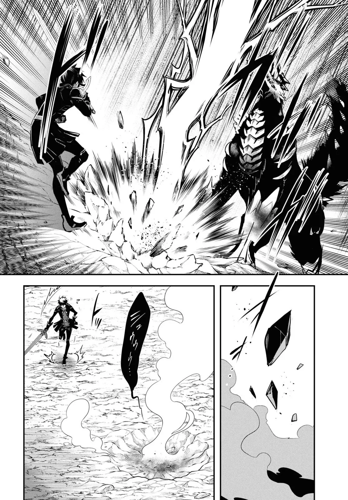 Sekai Saisoku no Level Up capítulo 26 página 17