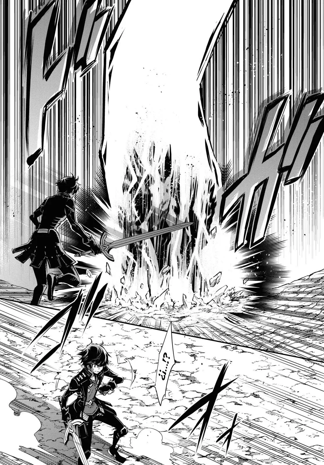 Sekai Saisoku no Level Up capítulo 26 página 29