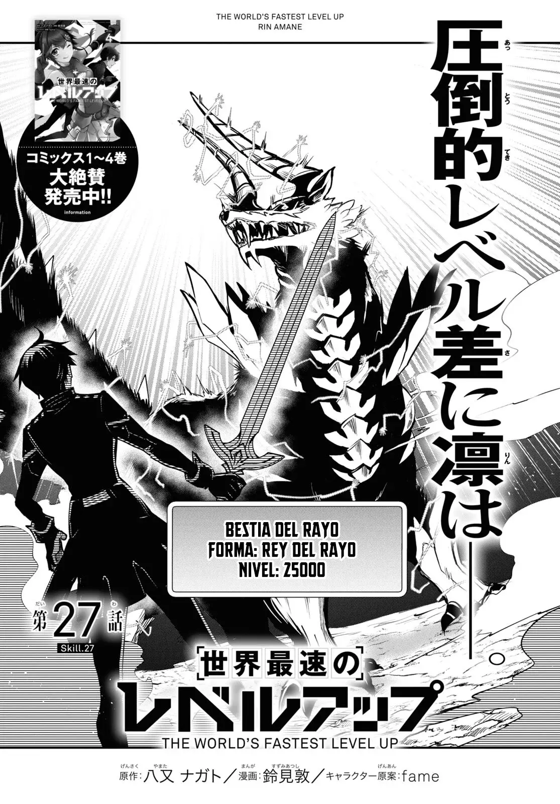 Sekai Saisoku no Level Up capítulo 27 página 5