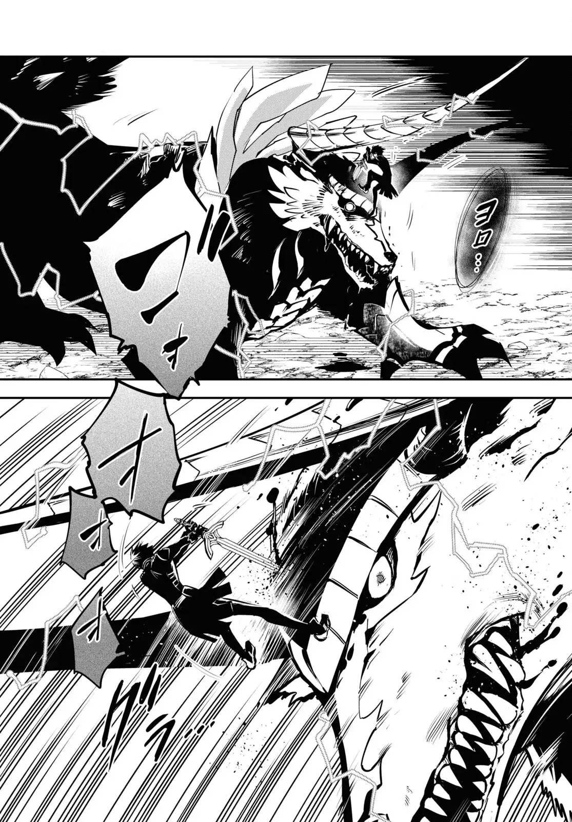 Sekai Saisoku no Level Up capítulo 28 página 19