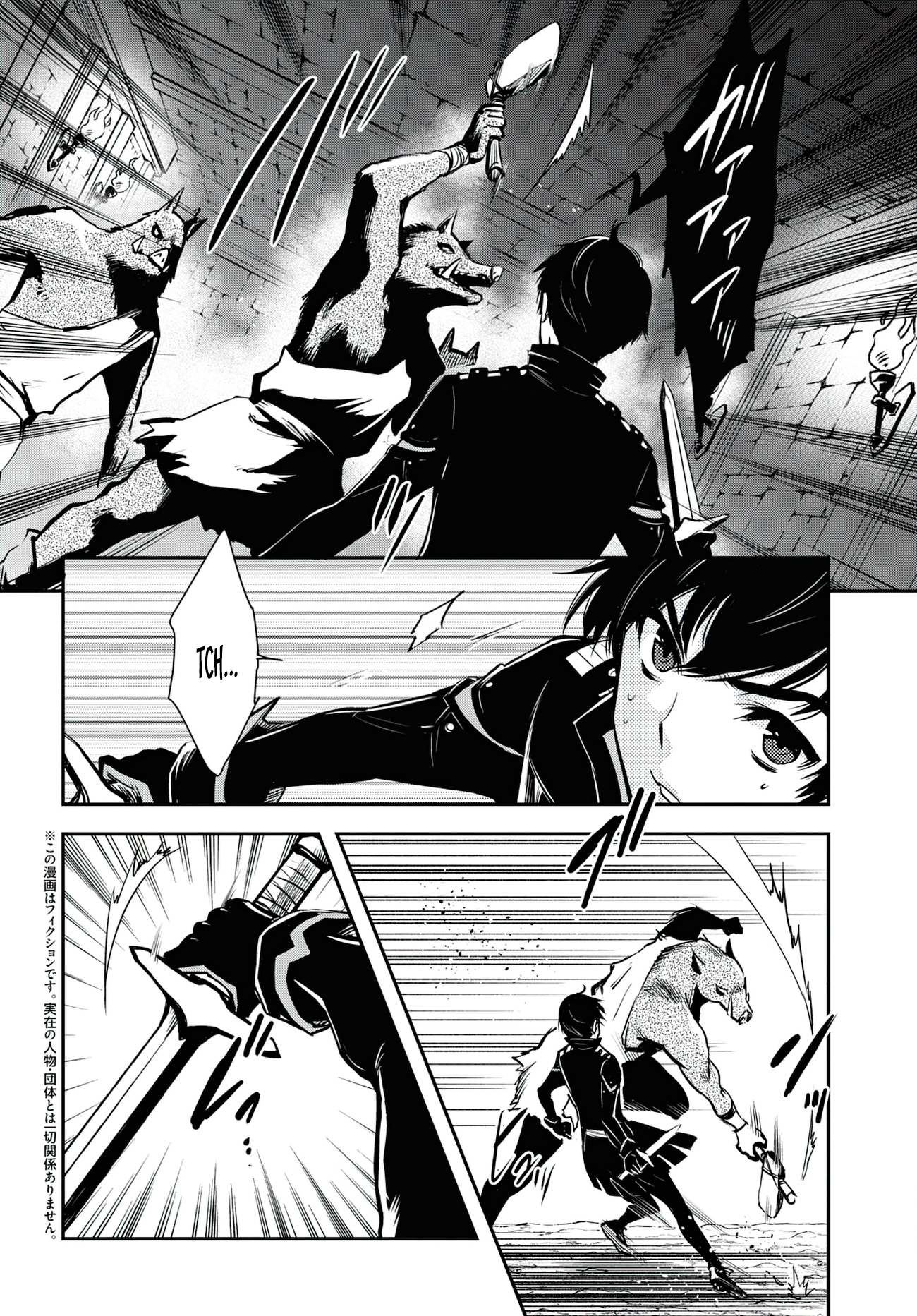 Sekai Saisoku no Level Up capítulo 6 página 6