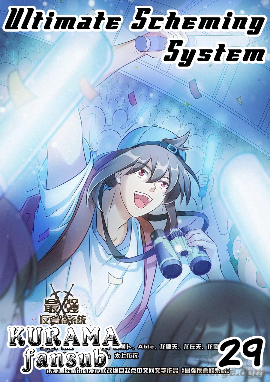 Ultimate Scheming System capítulo 29 página 1