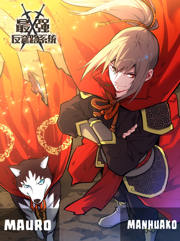 Ultimate Scheming System capítulo 453 página 2