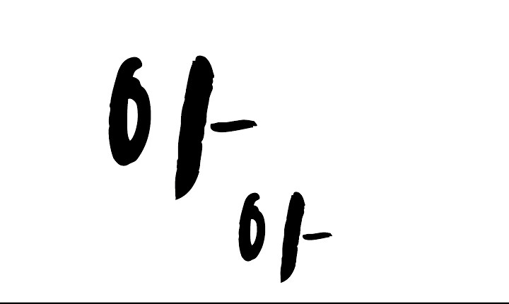 El tutorial es demasiado difícil capítulo 261 página 67