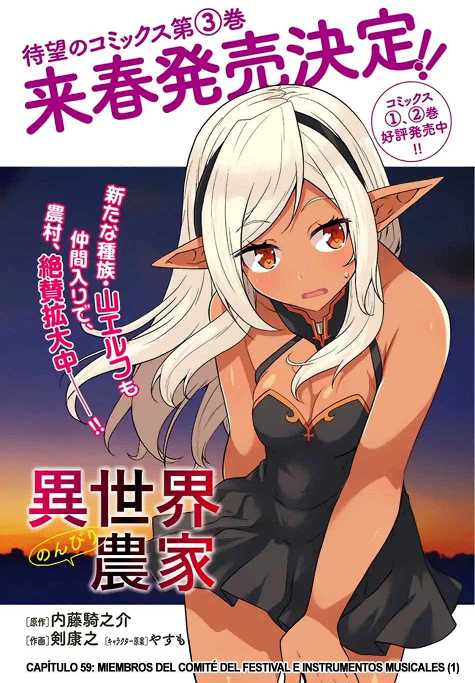 ISEKAI NONBIRI NOUKA capítulo 59 página 2