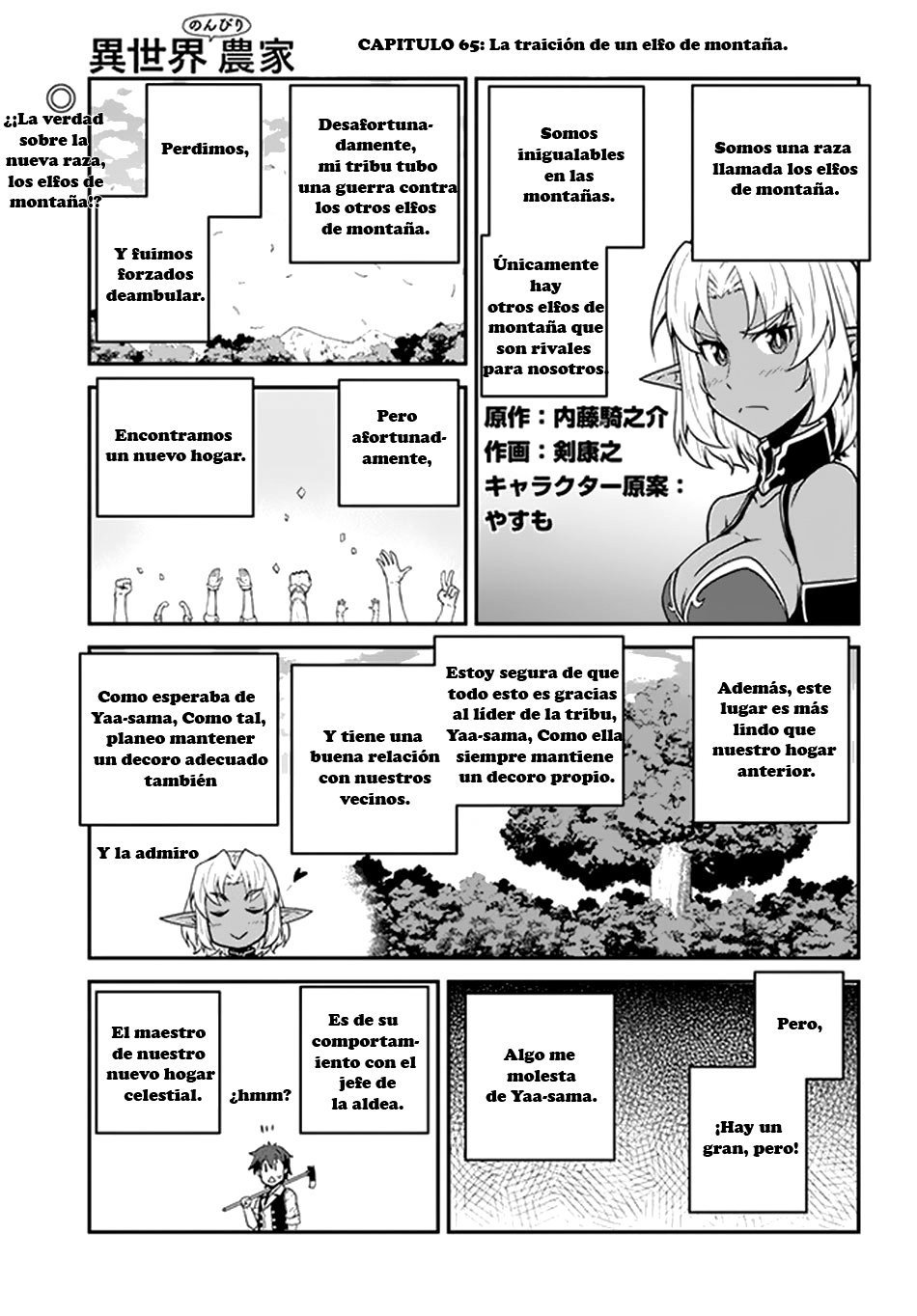 ISEKAI NONBIRI NOUKA capítulo 65 página 2