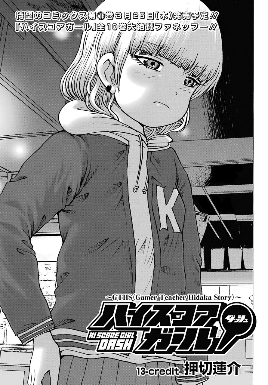High Score Girl Dash capítulo 13 página 2