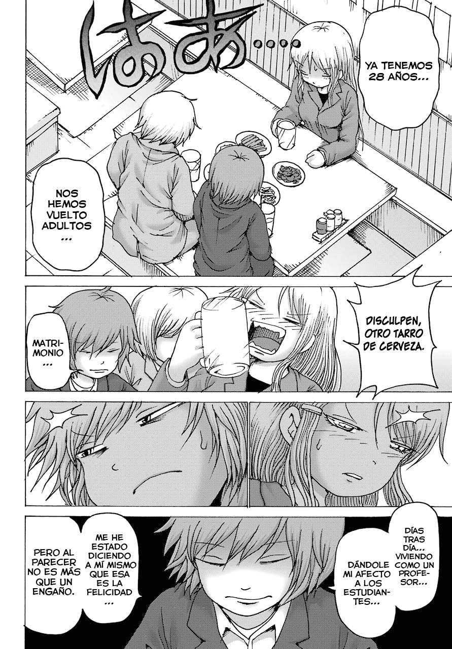 High Score Girl Dash capítulo 2 página 23
