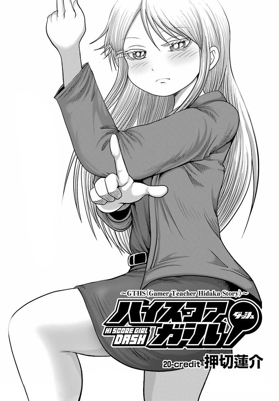High Score Girl Dash capítulo 20 página 2