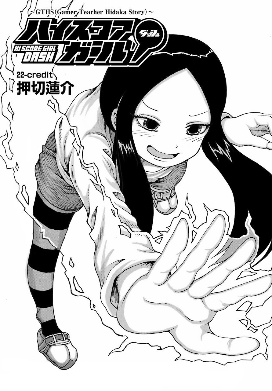 High Score Girl Dash capítulo 22 página 2