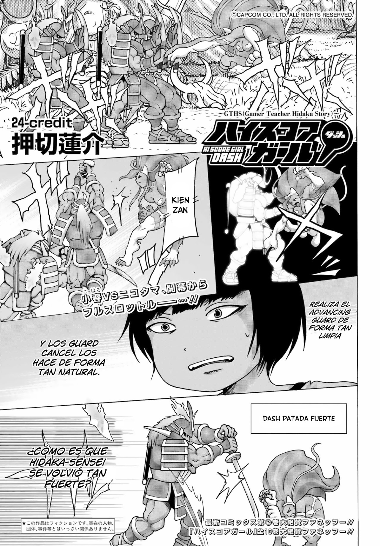 High Score Girl Dash capítulo 24 página 2