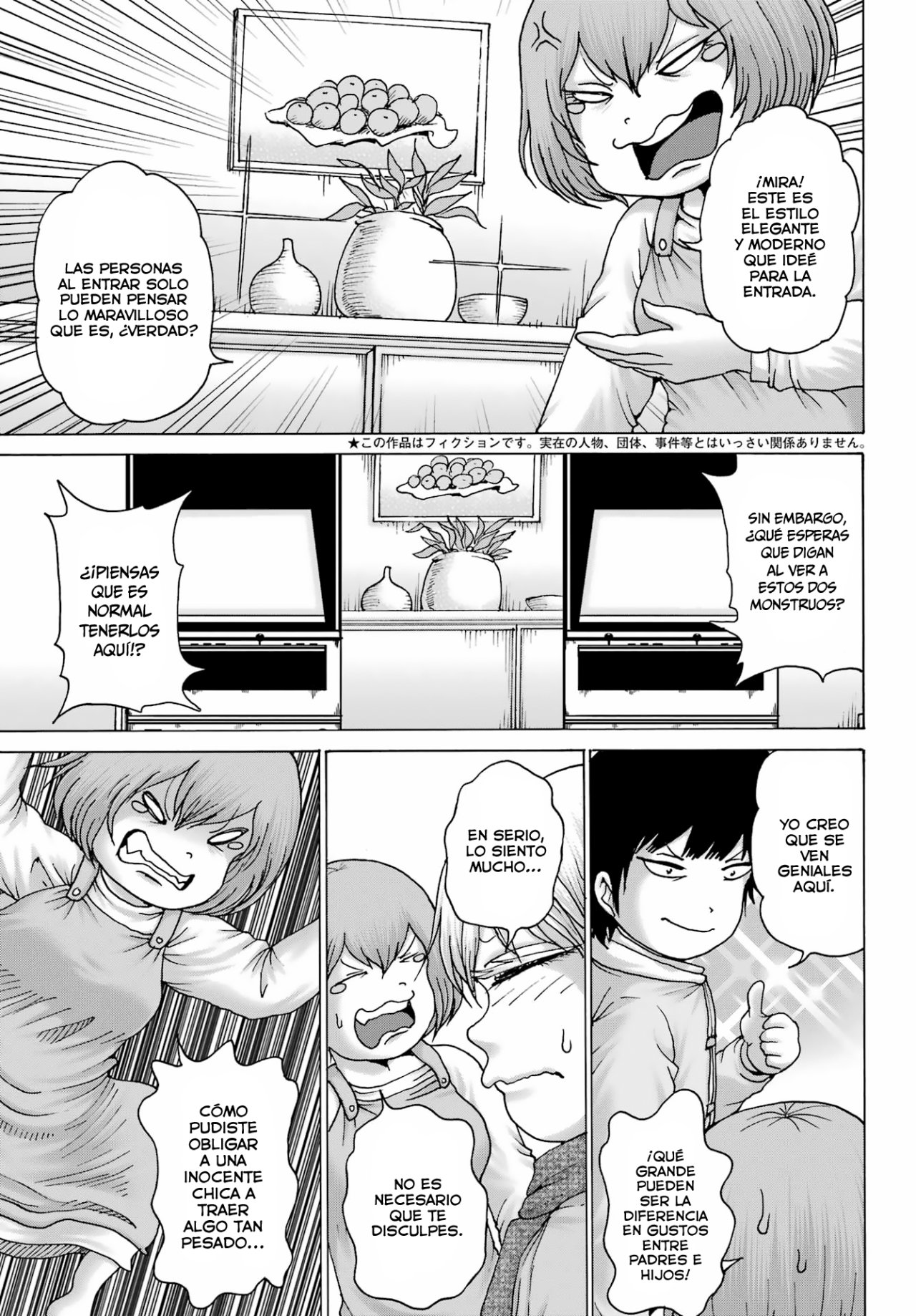 High Score Girl Dash capítulo 25 página 4