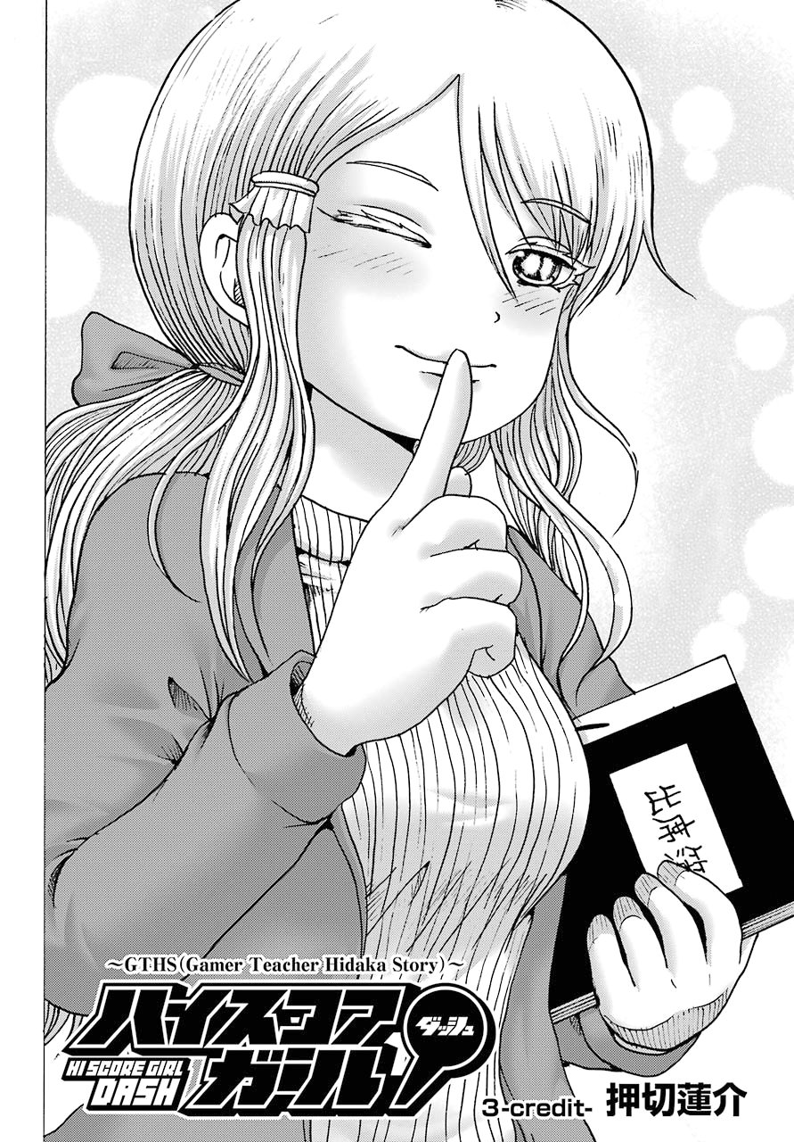 High Score Girl Dash capítulo 3 página 3