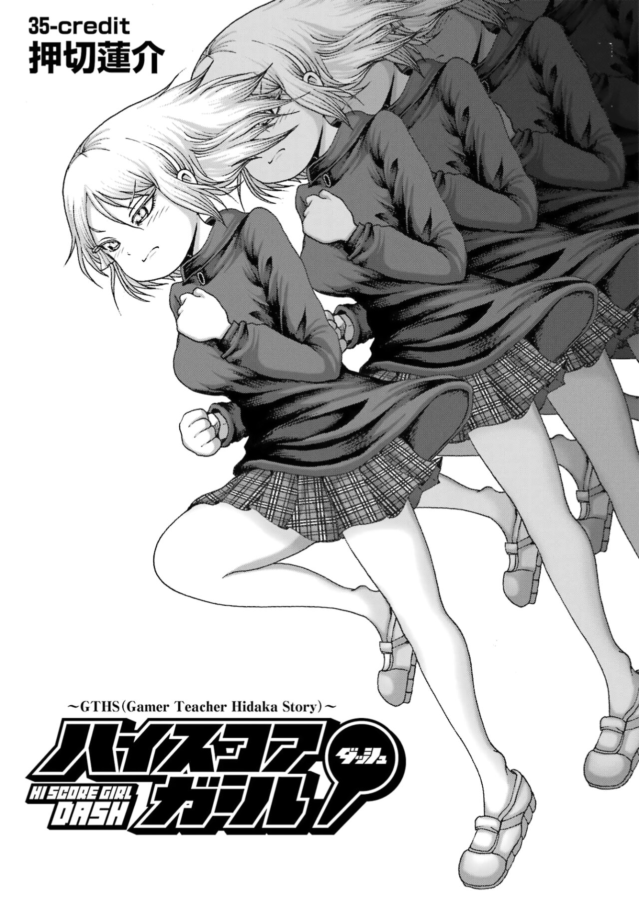 High Score Girl Dash capítulo 35 página 2