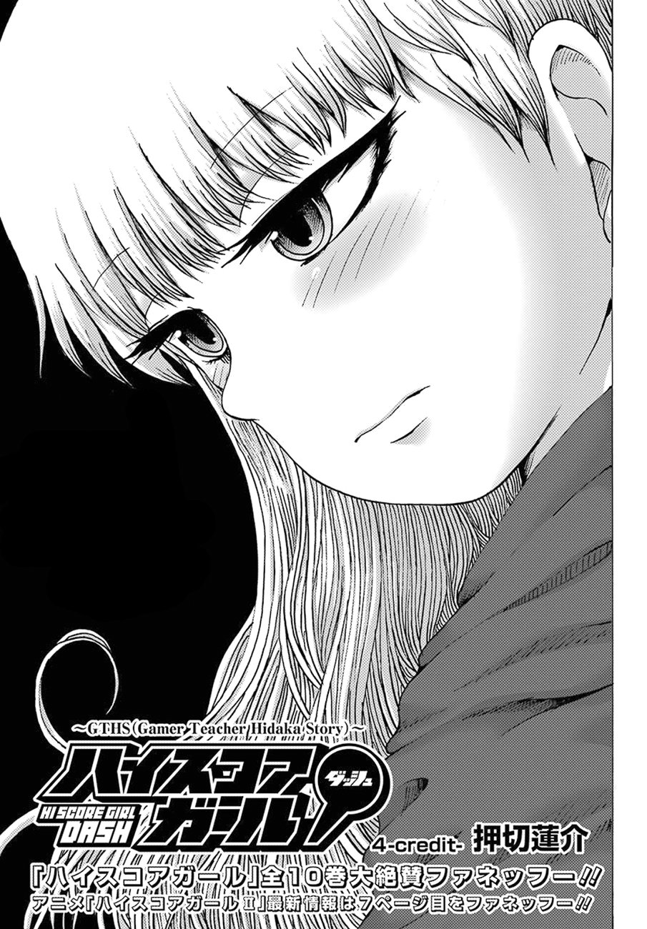High Score Girl Dash capítulo 4 página 2