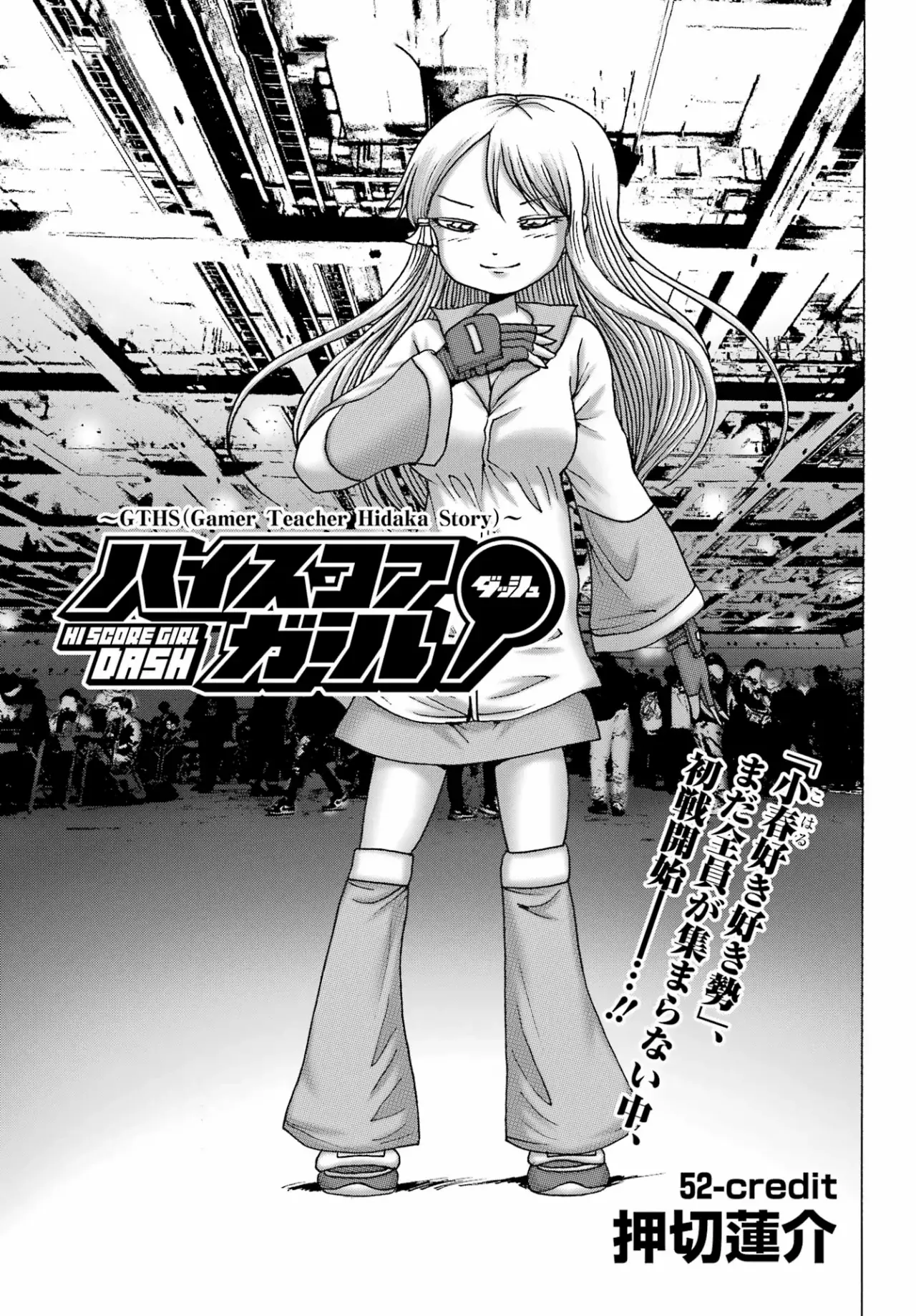 High Score Girl Dash capítulo 52 página 2