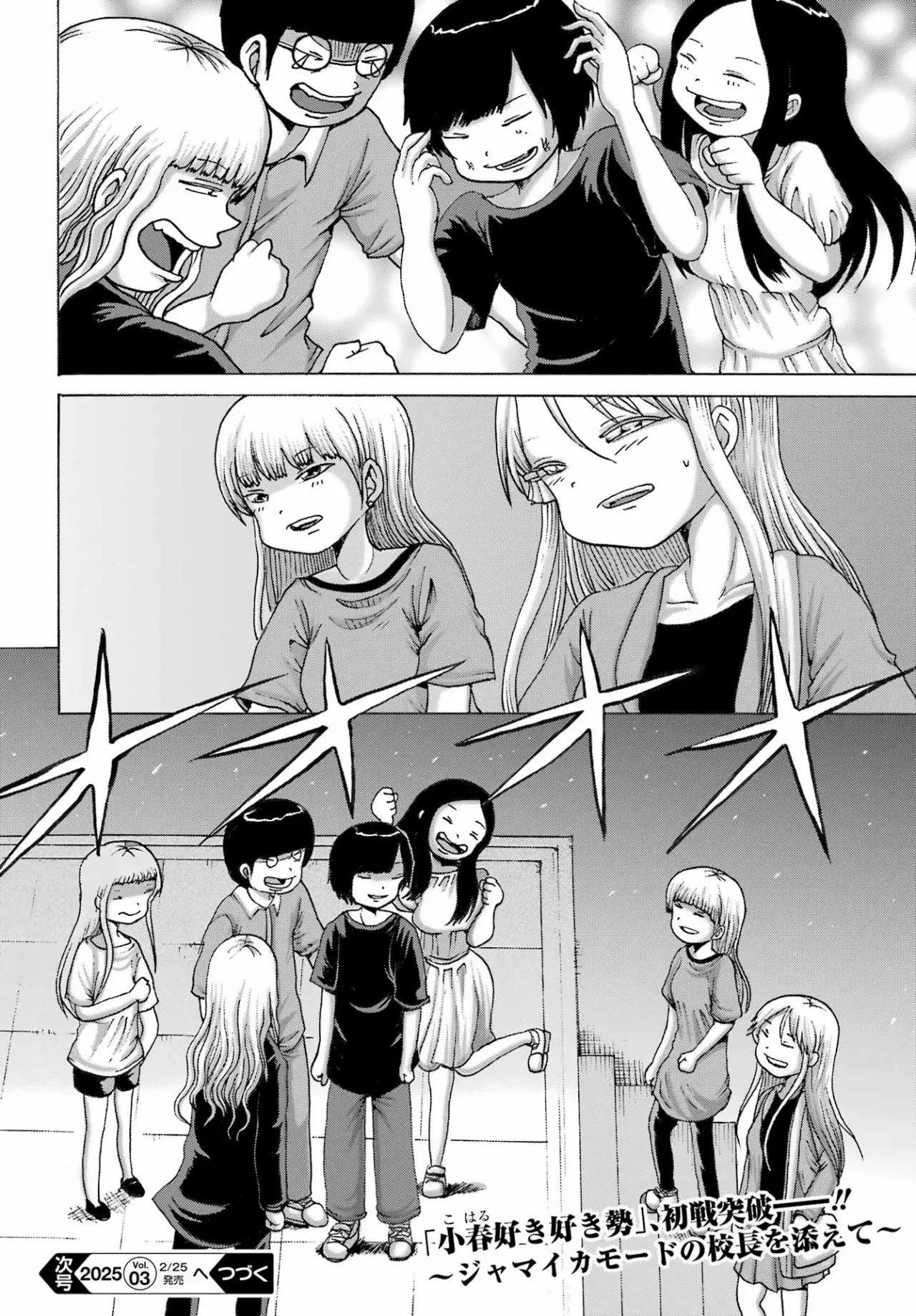High Score Girl Dash capítulo 53 página 25