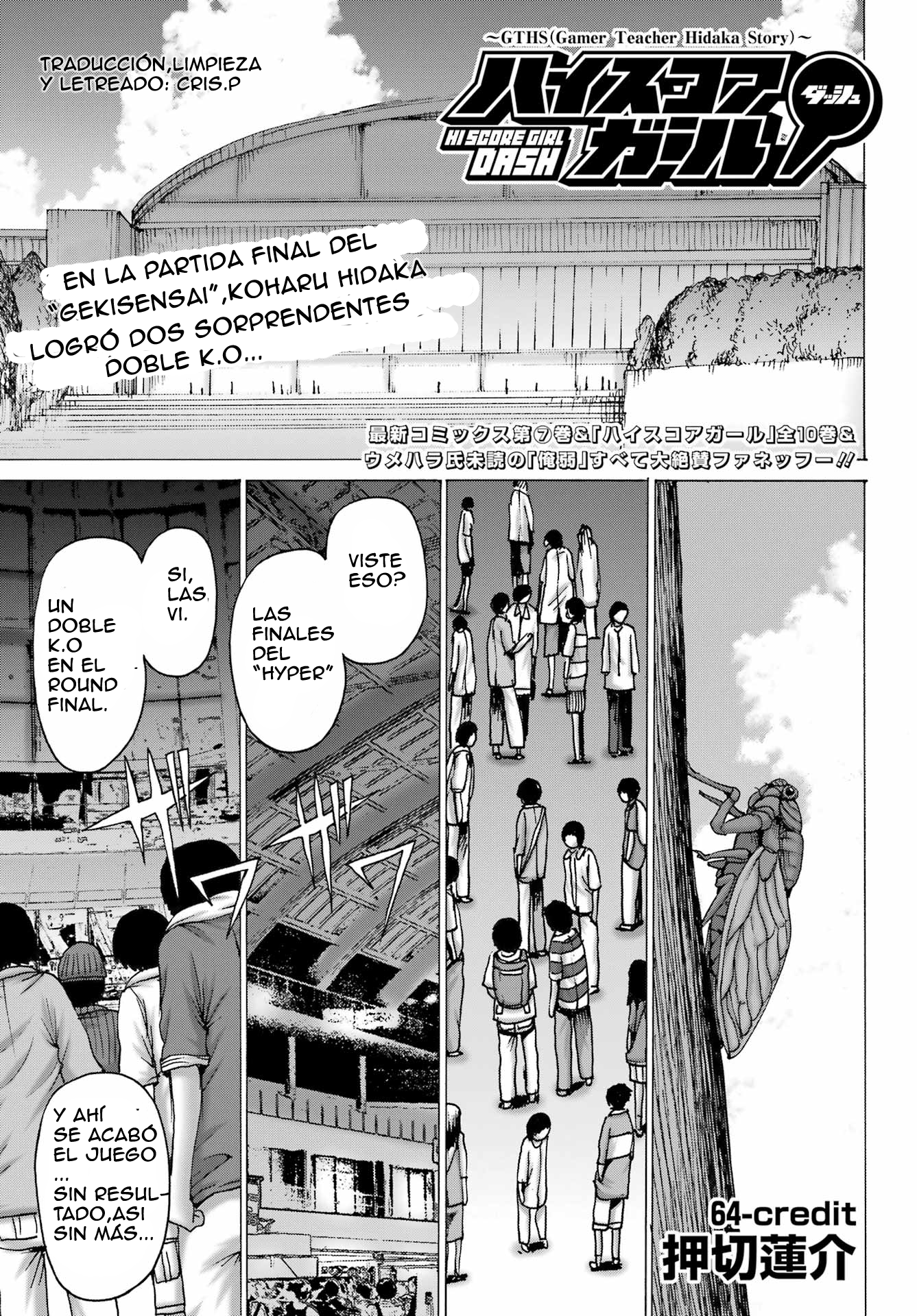 High Score Girl Dash capítulo 64 página 1