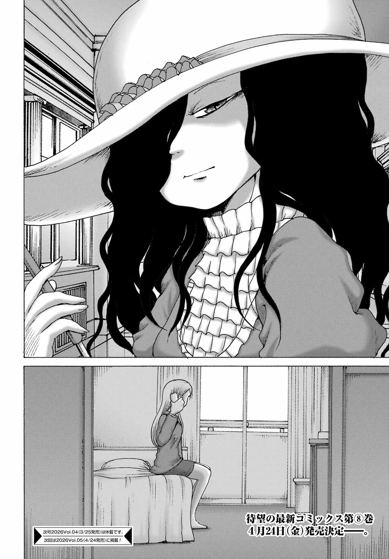 High Score Girl Dash capítulo 65 página 25