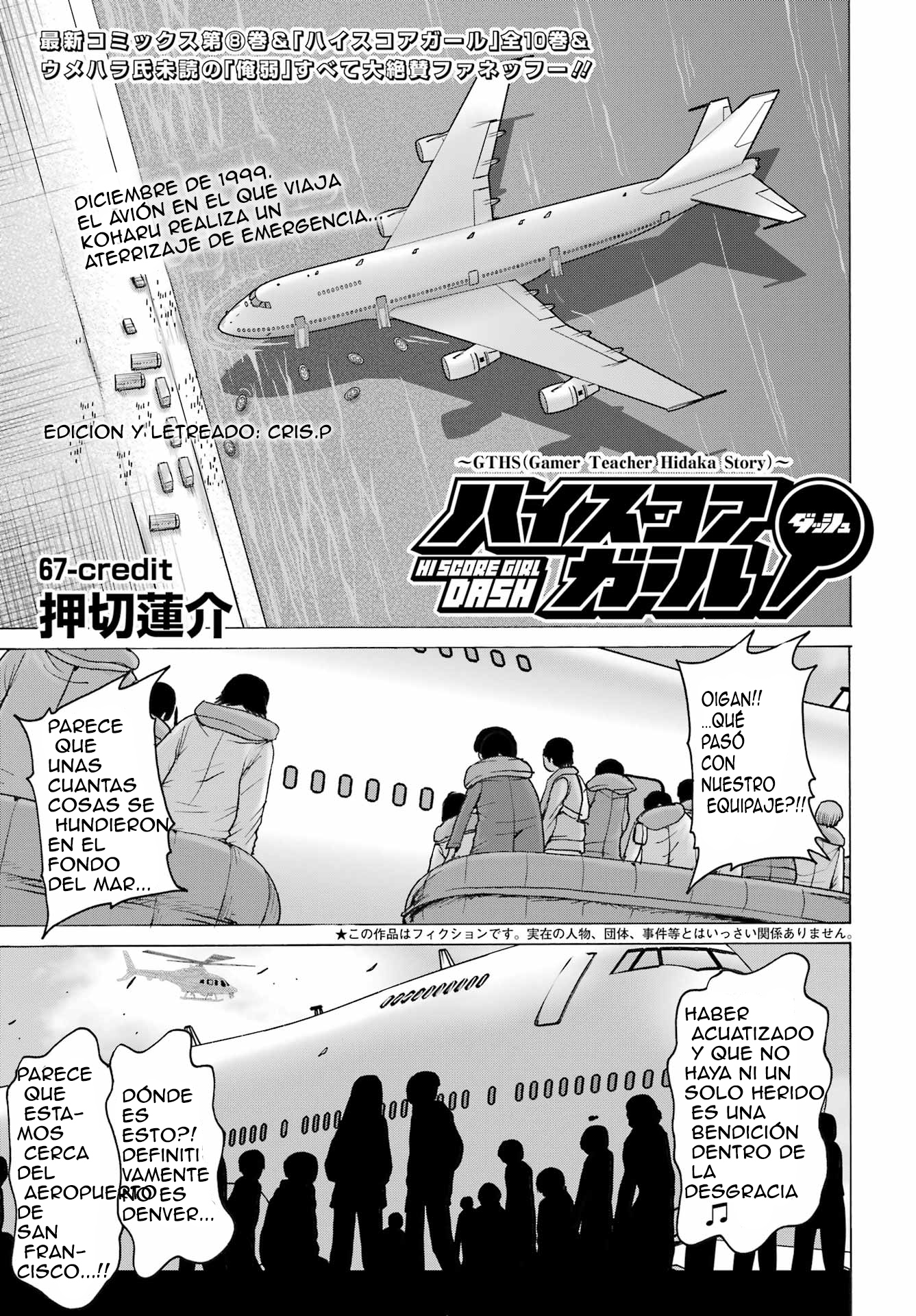 High Score Girl Dash capítulo 67 página 1