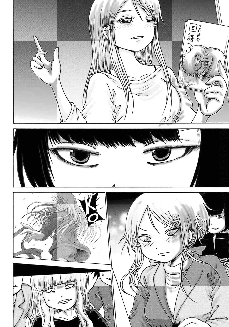 High Score Girl Dash capítulo 9 página 7