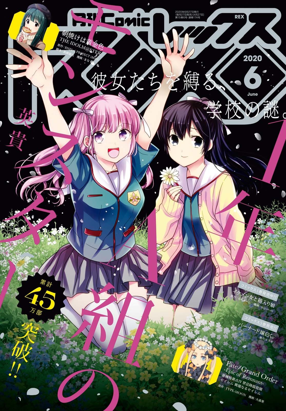 1-nen A-gumi no Monster capítulo 25 página 3