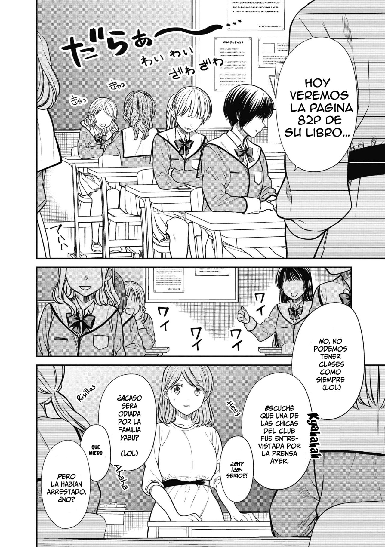 1-nen A-gumi no Monster capítulo 37 página 7