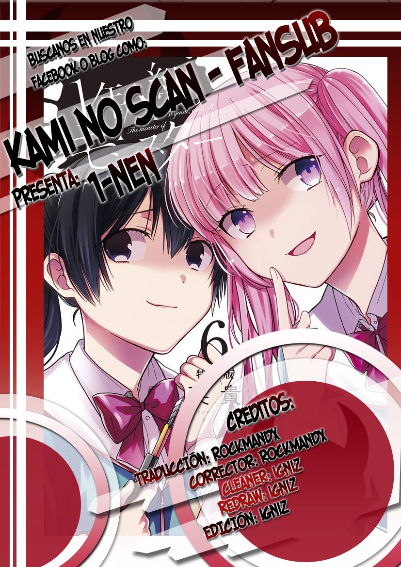 1-nen A-gumi no Monster capítulo 38 página 1
