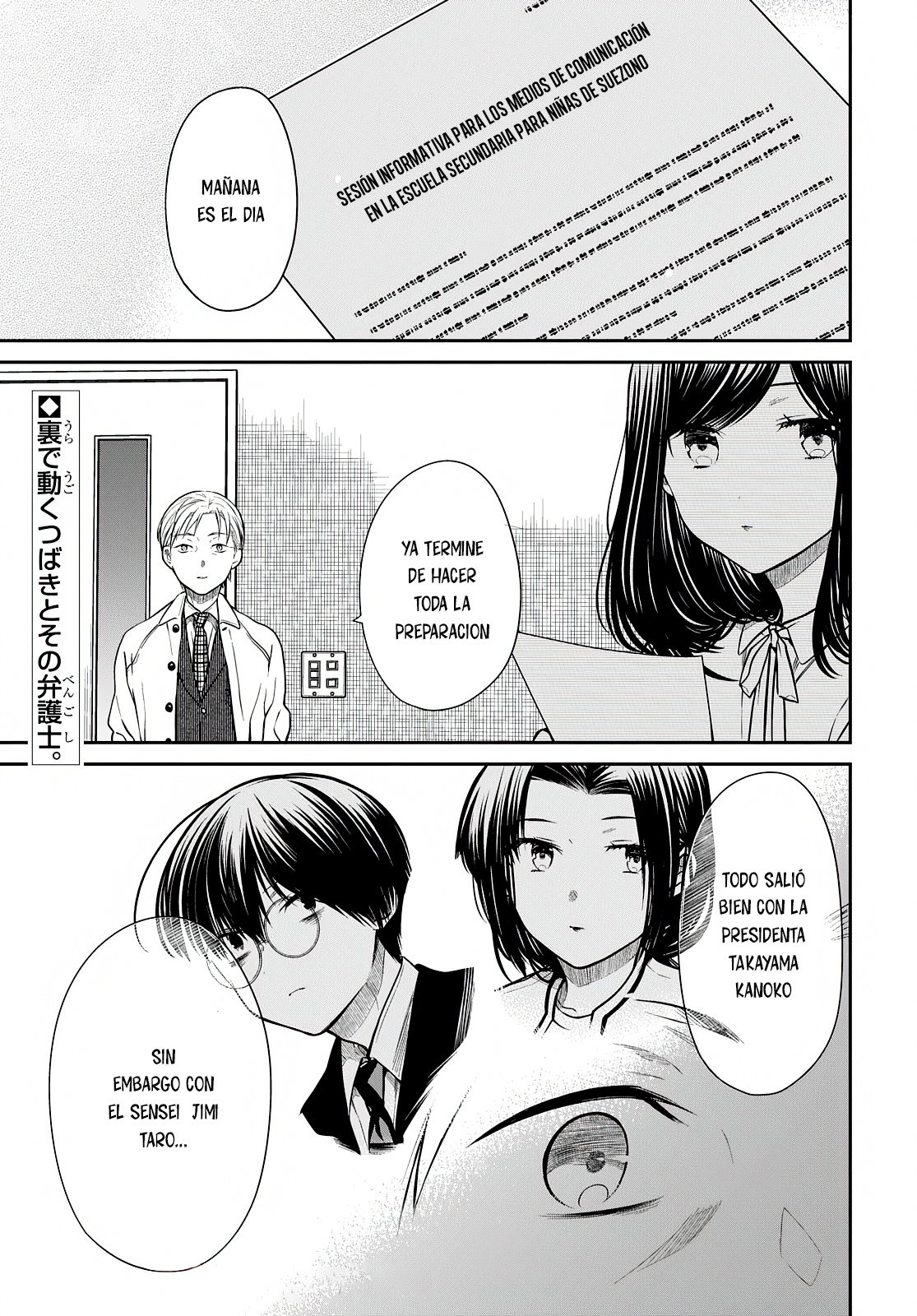 1-nen A-gumi no Monster capítulo 44 página 2