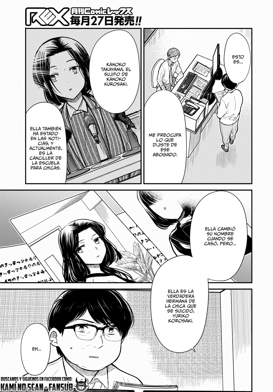 1-nen A-gumi no Monster capítulo 46 página 23