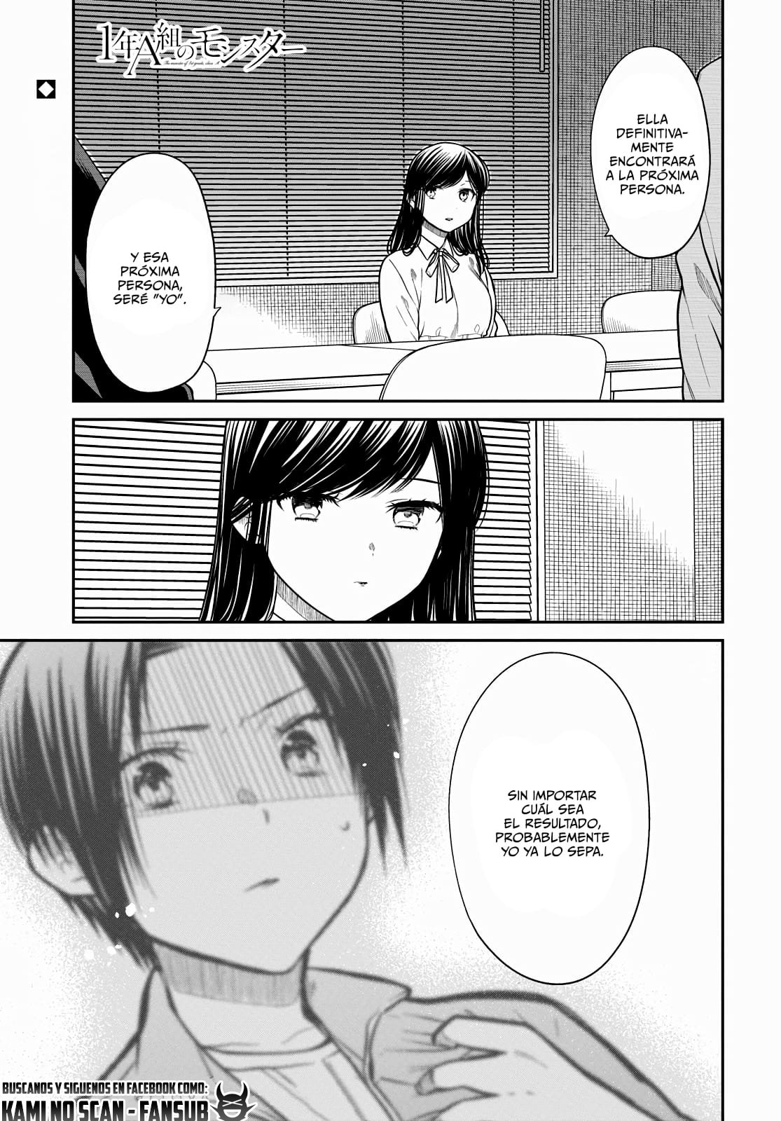 1-nen A-gumi no Monster capítulo 46 página 3