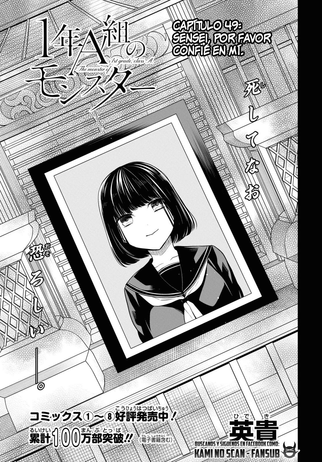 1-nen A-gumi no Monster capítulo 49 página 5