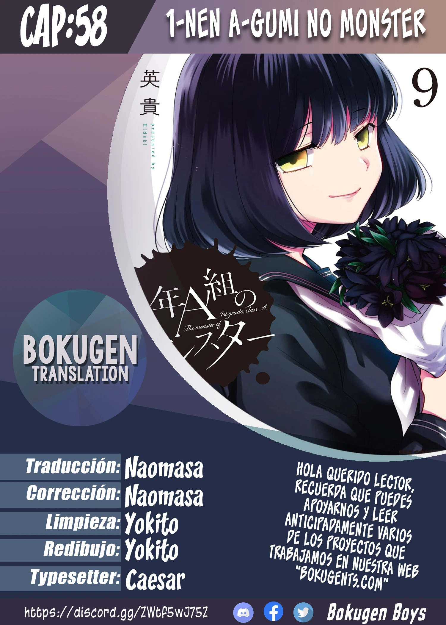 1-nen A-gumi no Monster capítulo 58 página 1