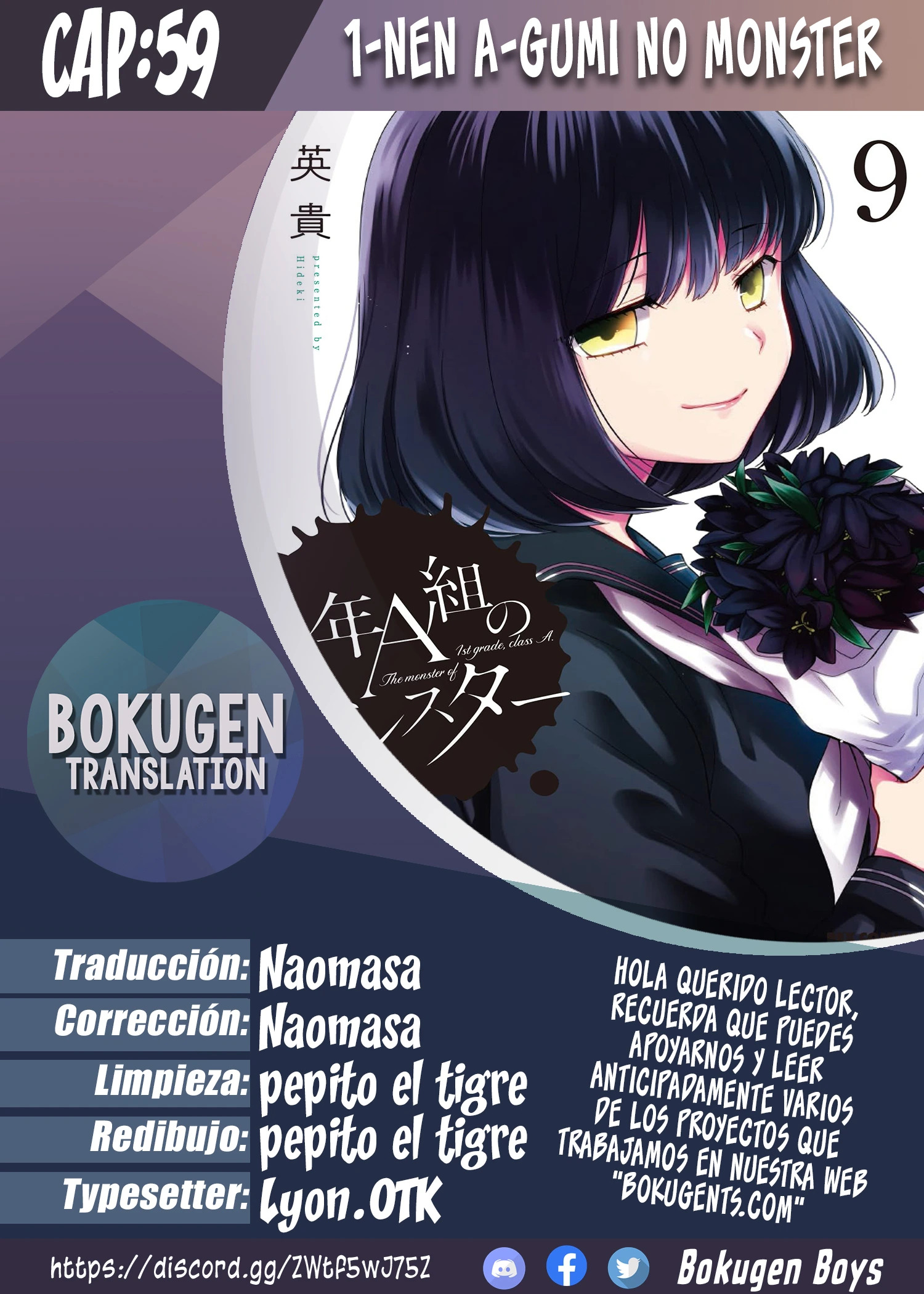 1-nen A-gumi no Monster capítulo 59 página 1