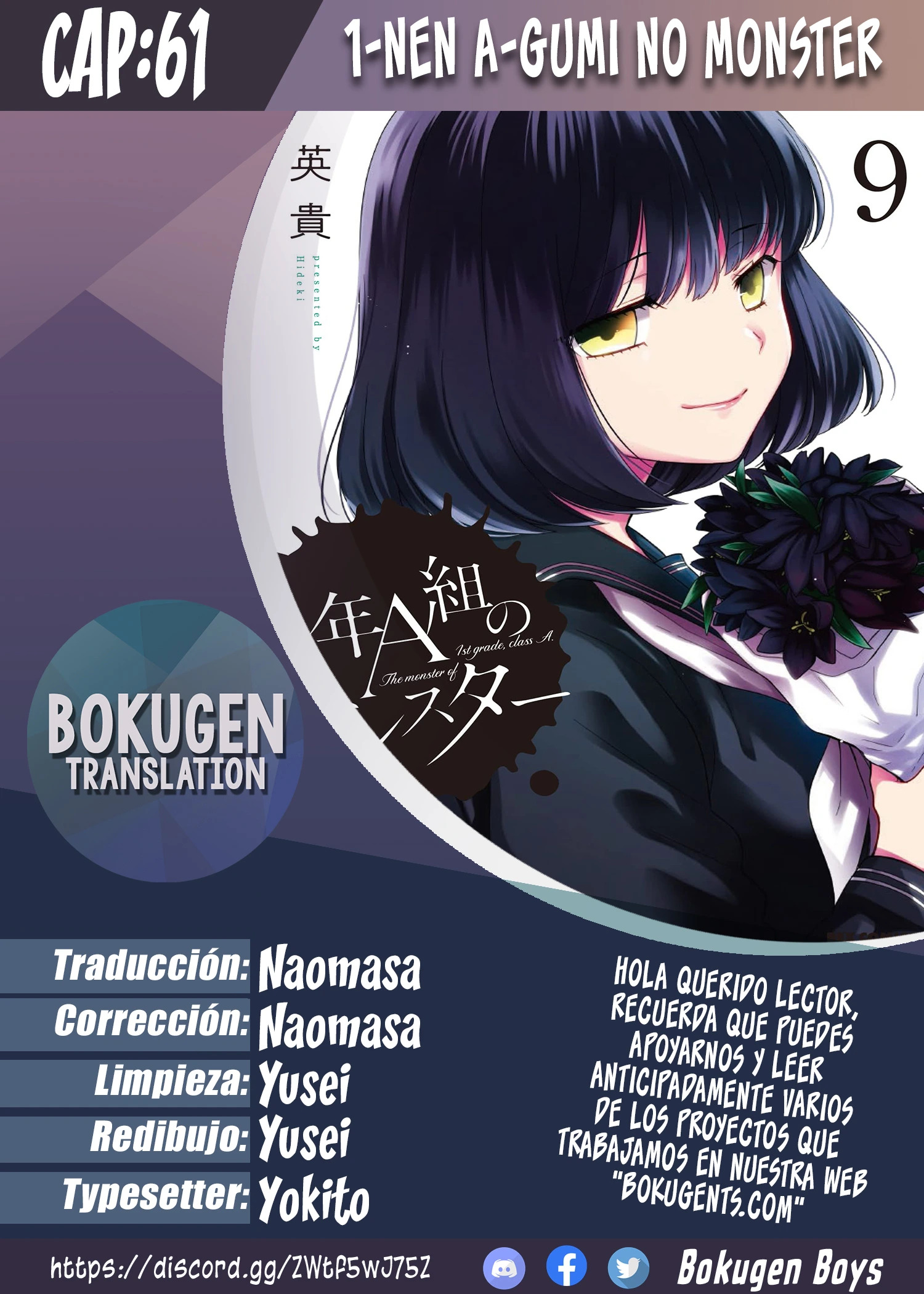 1-nen A-gumi no Monster capítulo 61 página 1